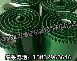 山西橡膠皮帶輸送帶
